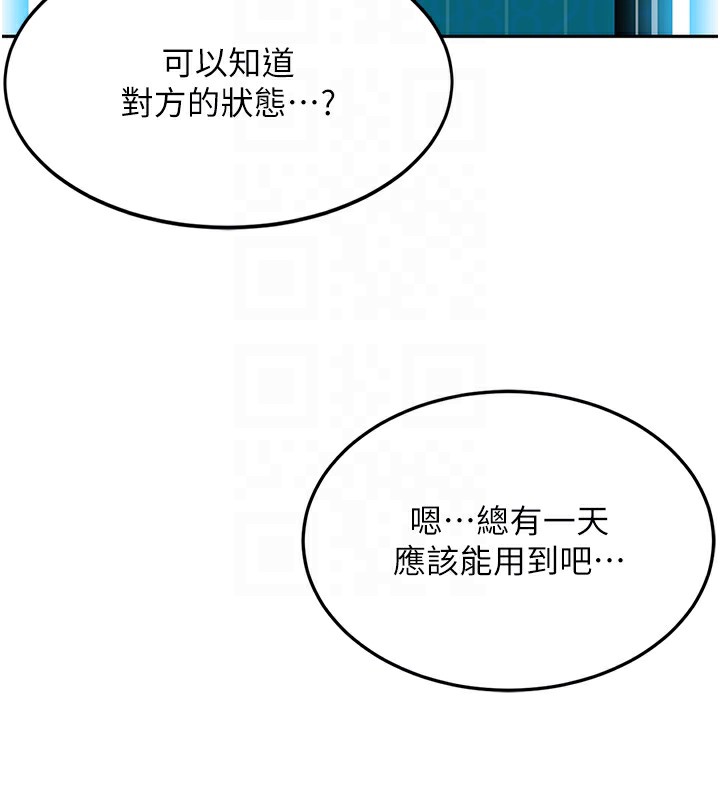 顶加套房的春天第3话-射进正妹邻居的雪白乳沟