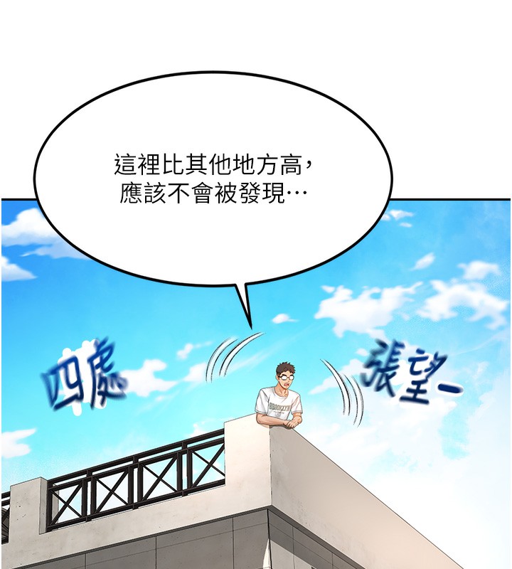 顶加套房的春天第3话-射进正妹邻居的雪白乳沟