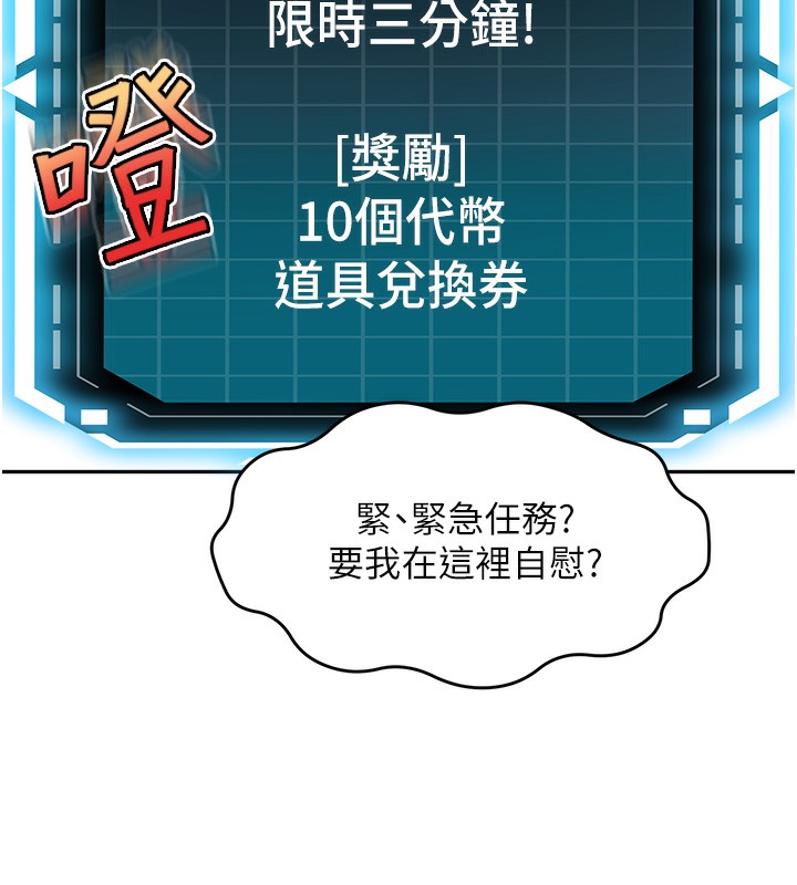 顶加套房的春天第3话-射进正妹邻居的雪白乳沟