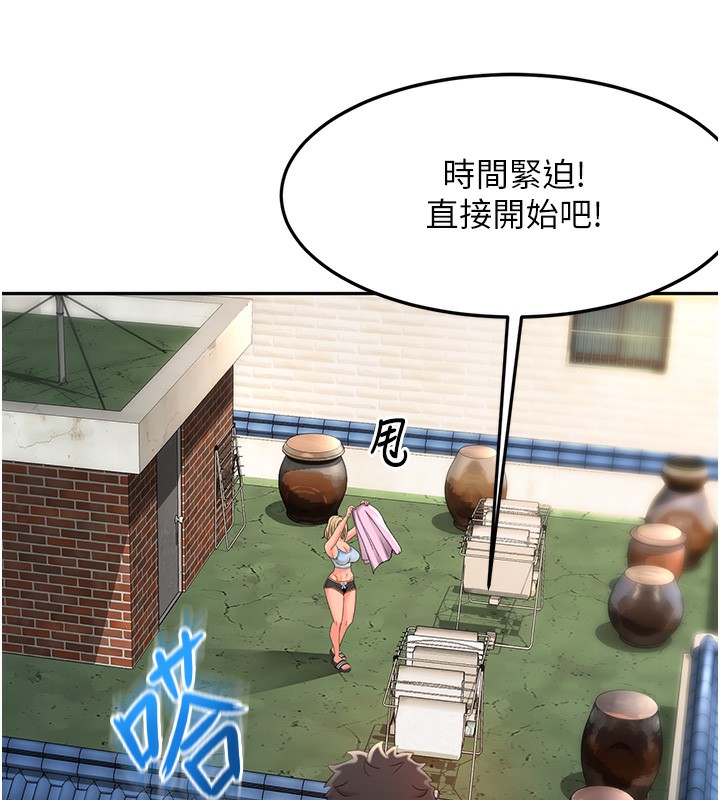 顶加套房的春天第3话-射进正妹邻居的雪白乳沟