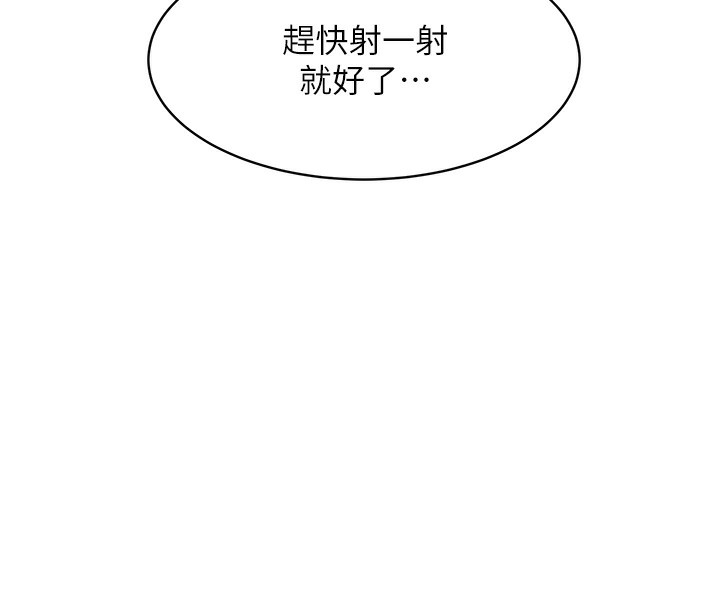 顶加套房的春天第3话-射进正妹邻居的雪白乳沟