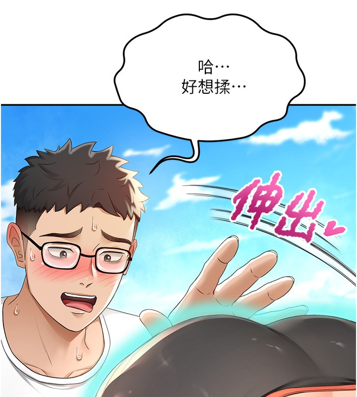 顶加套房的春天第3话-射进正妹邻居的雪白乳沟