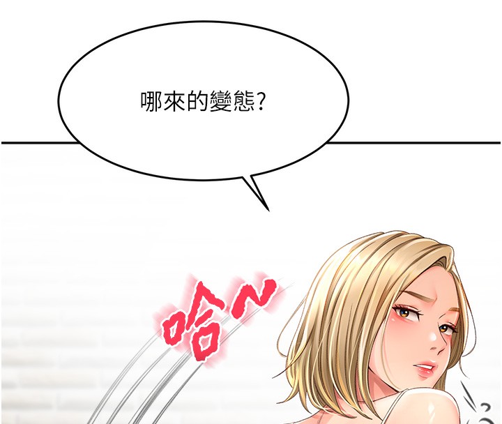 頂加套房的春天第3話-射進正妹鄰居的雪白乳溝