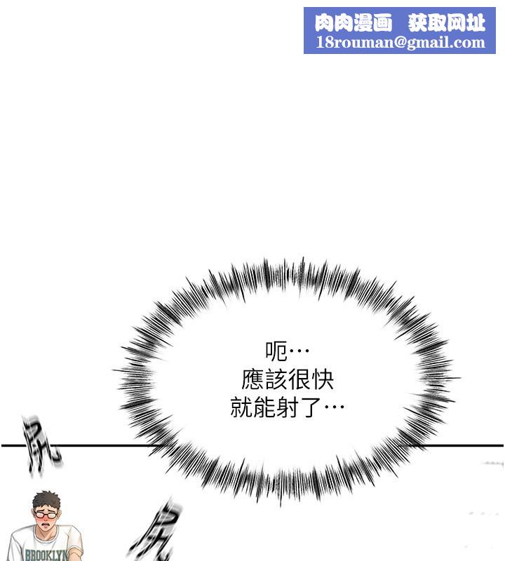 顶加套房的春天第4话-你拿我的内裤自慰吗&hellip;?