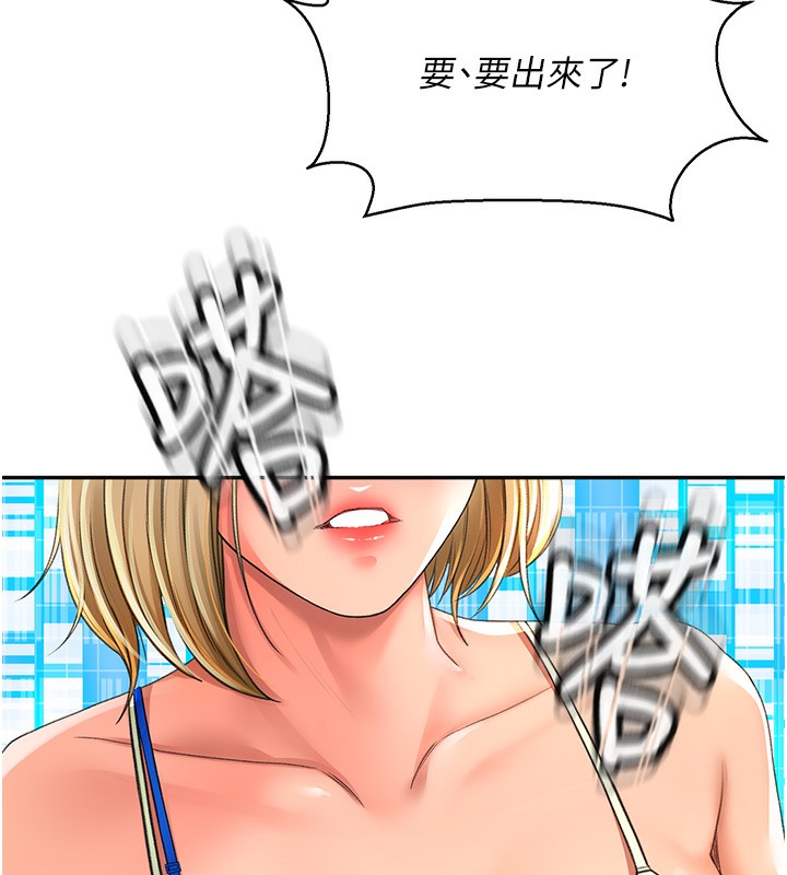 頂加套房的春天第4話-你拿我的內褲自慰嗎&hellip;?