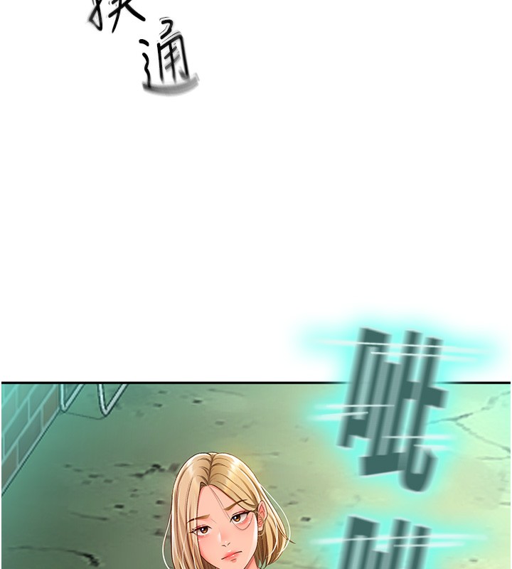 顶加套房的春天第4话-你拿我的内裤自慰吗&hellip;?