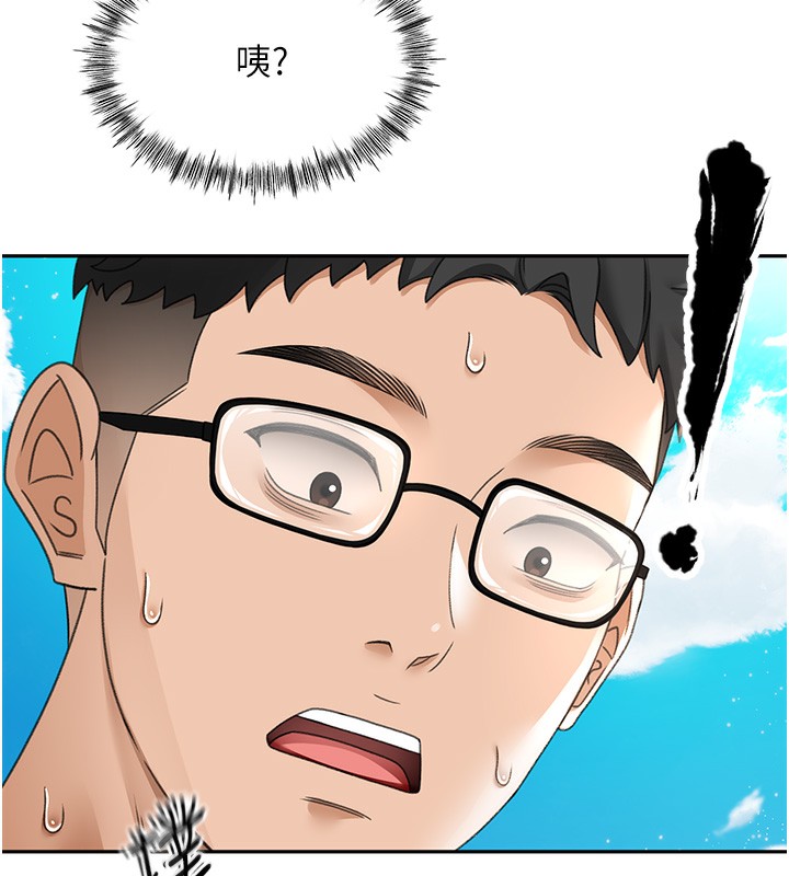 頂加套房的春天第4話-你拿我的內褲自慰嗎&hellip;?