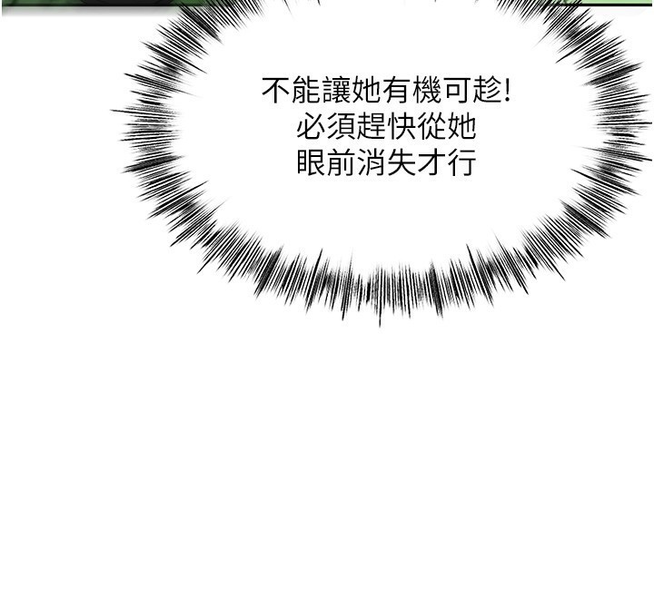 頂加套房的春天第4話-你拿我的內褲自慰嗎&hellip;?