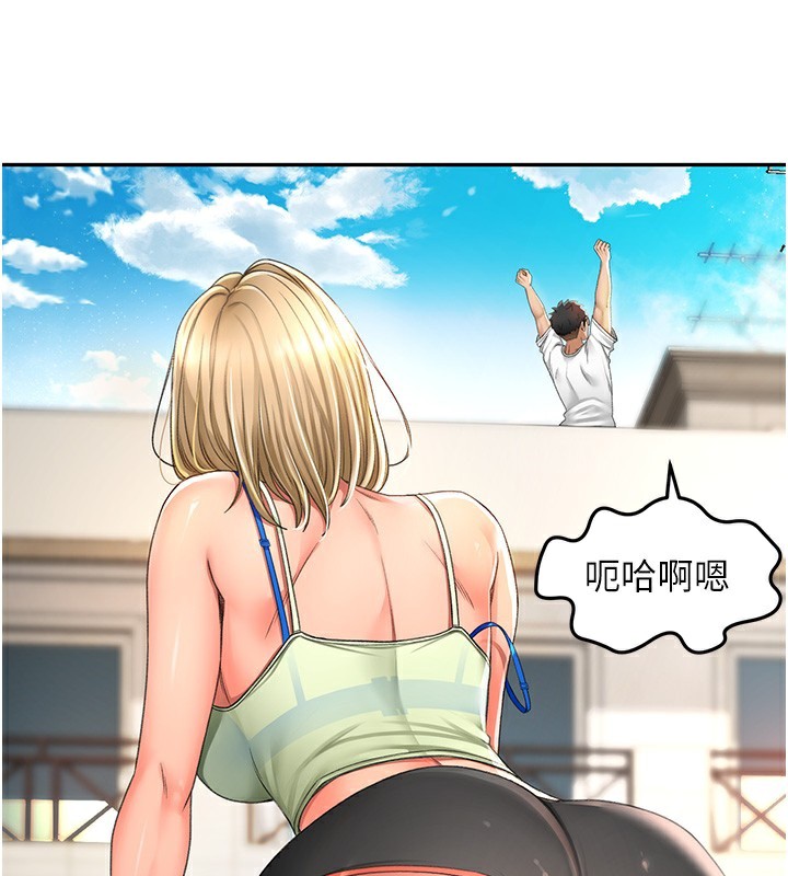 頂加套房的春天第4話-你拿我的內褲自慰嗎&hellip;?