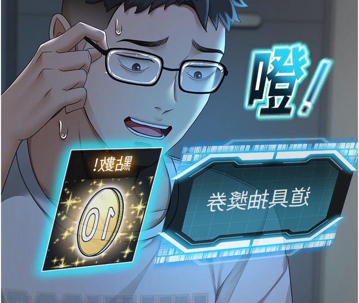 顶加套房的春天第4话-你拿我的内裤自慰吗&hellip;?