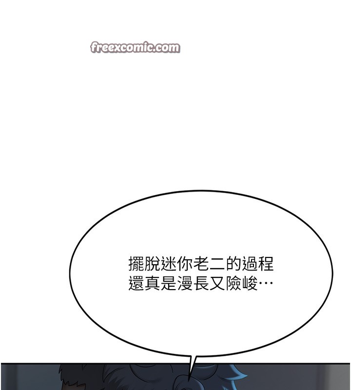 顶加套房的春天第4话-你拿我的内裤自慰吗&hellip;?