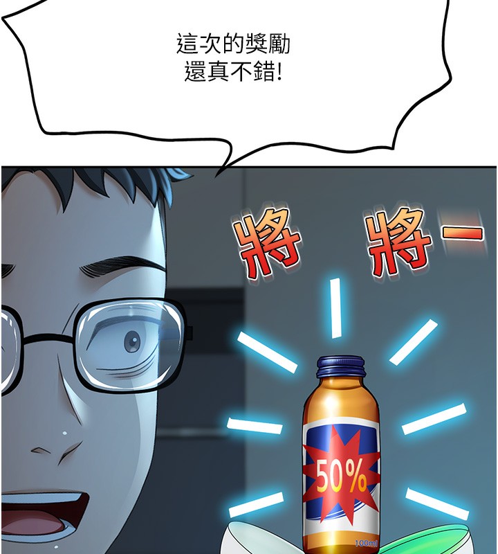 頂加套房的春天第4話-你拿我的內褲自慰嗎&hellip;?