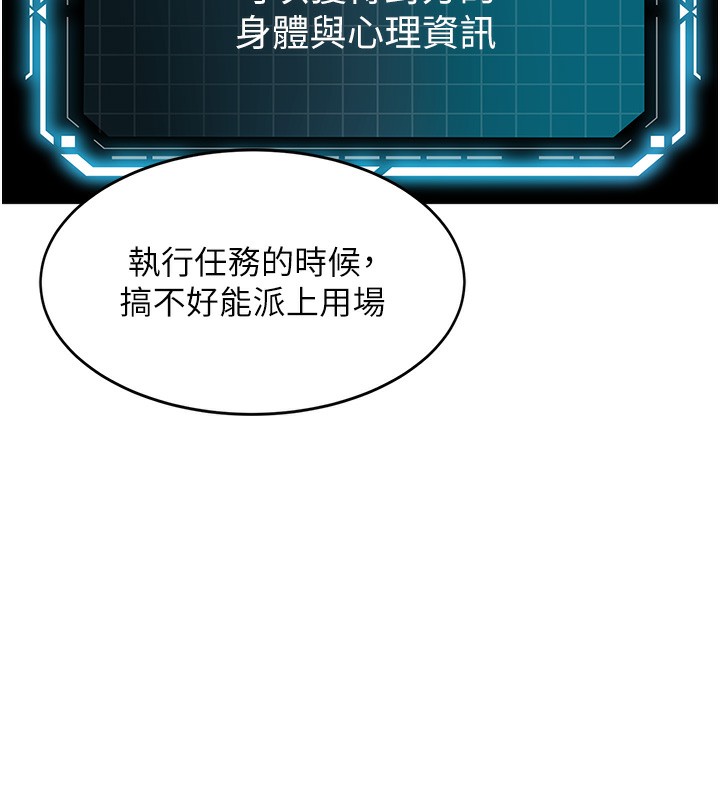 頂加套房的春天第4話-你拿我的內褲自慰嗎&hellip;?