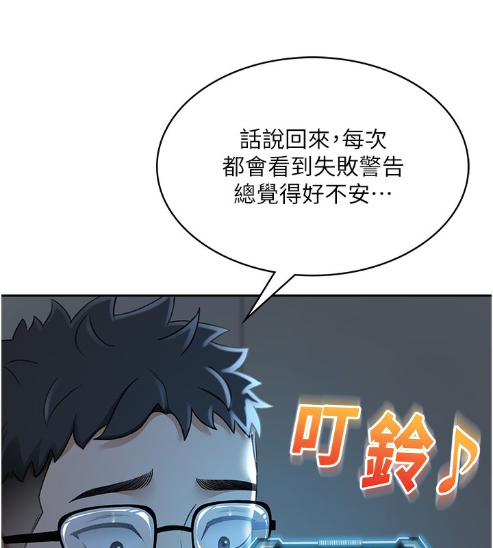 頂加套房的春天第4話-你拿我的內褲自慰嗎&hellip;?