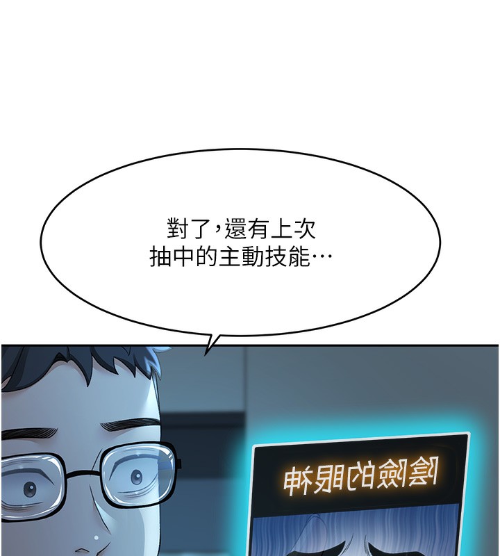 顶加套房的春天第4话-你拿我的内裤自慰吗&hellip;?