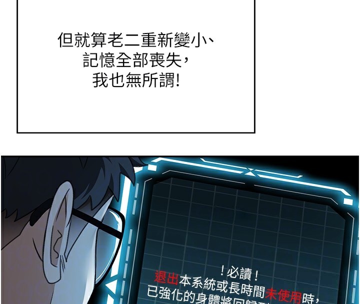 頂加套房的春天第4話-你拿我的內褲自慰嗎&hellip;?