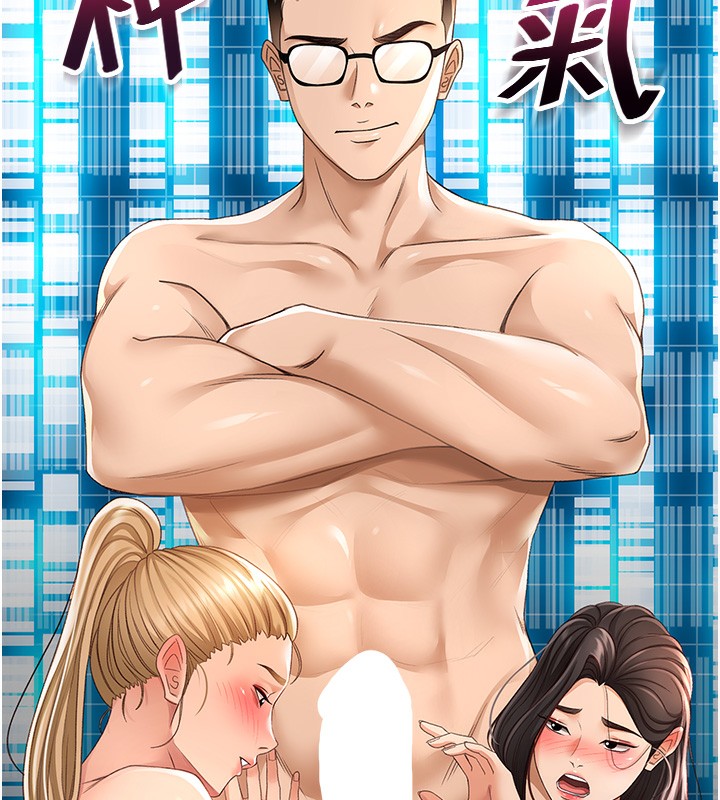 頂加套房的春天第4話-你拿我的內褲自慰嗎&hellip;?