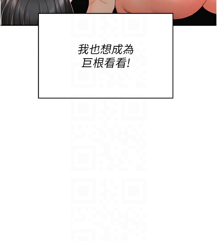 頂加套房的春天第4話-你拿我的內褲自慰嗎&hellip;?