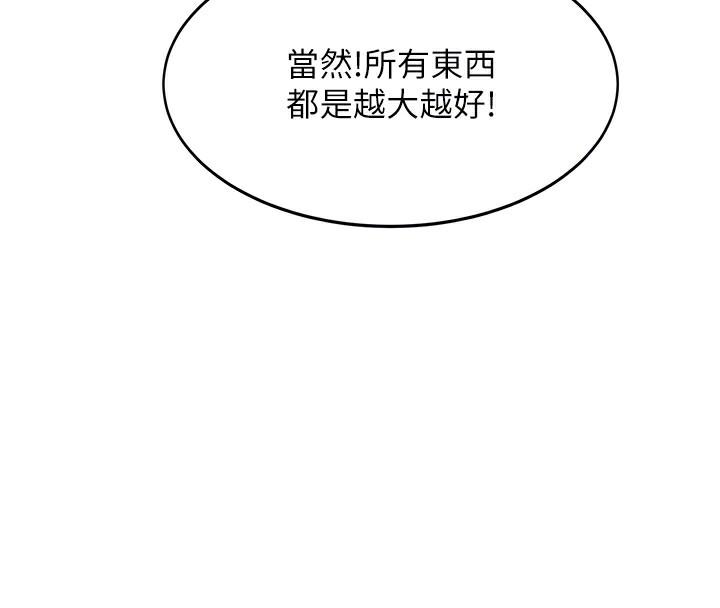 顶加套房的春天第4话-你拿我的内裤自慰吗&hellip;?