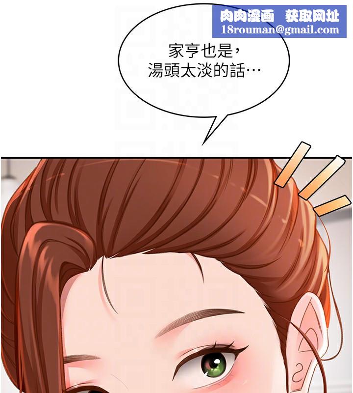 頂加套房的春天第4話-你拿我的內褲自慰嗎&hellip;?