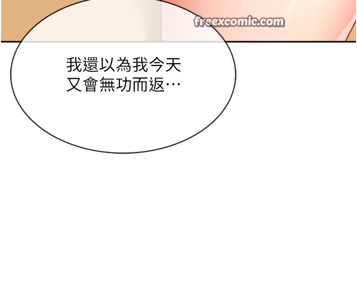 頂加套房的春天第4話-你拿我的內褲自慰嗎&hellip;?