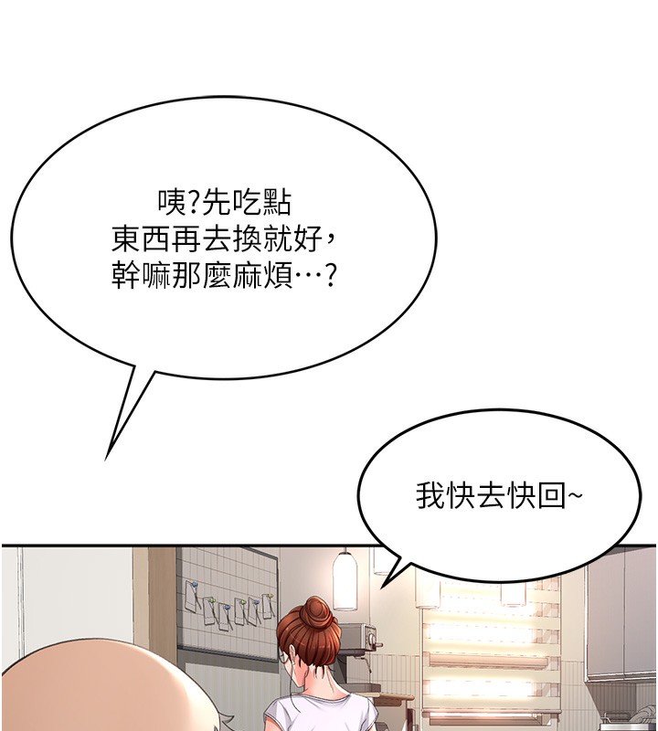 頂加套房的春天第4話-你拿我的內褲自慰嗎&hellip;?