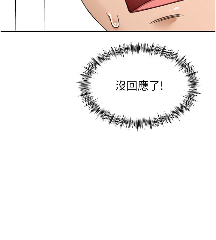 頂加套房的春天第4話-你拿我的內褲自慰嗎&hellip;?