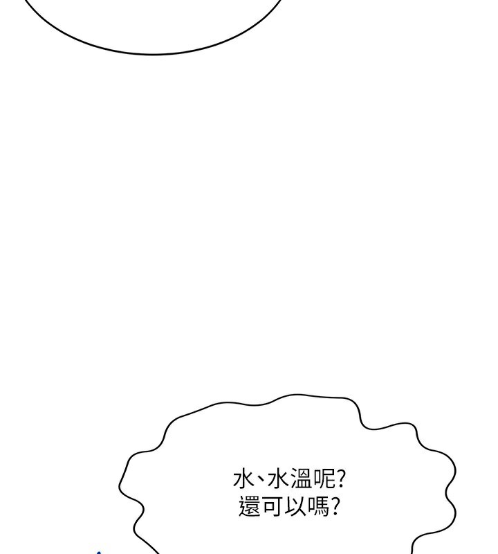 頂加套房的春天第4話-你拿我的內褲自慰嗎&hellip;?