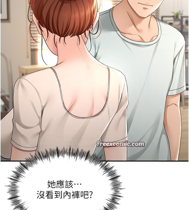 顶加套房的春天第4话-你拿我的内裤自慰吗&hellip;?