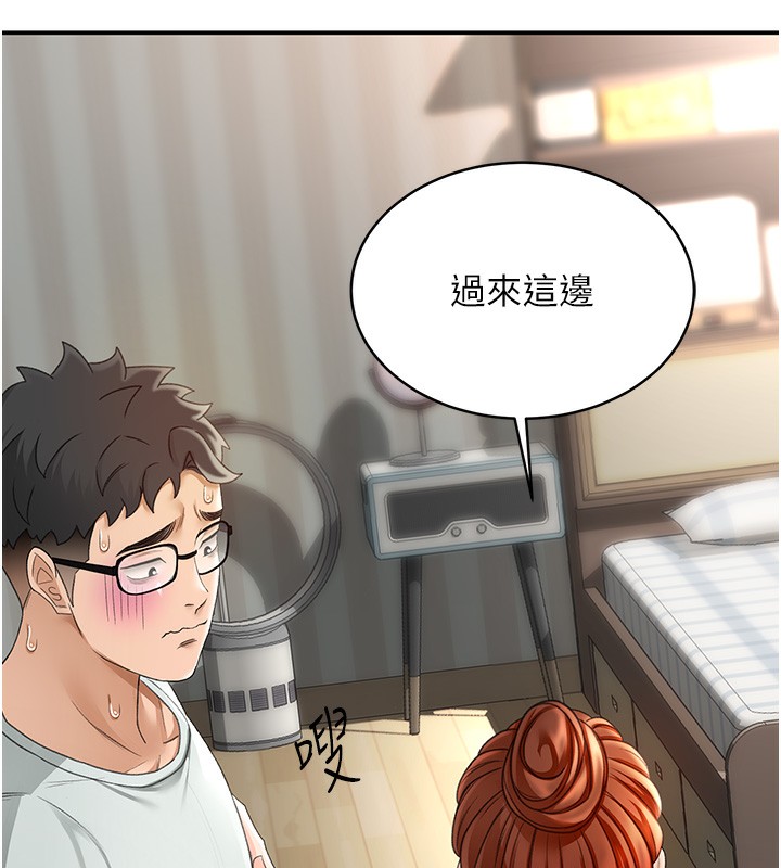 顶加套房的春天第4话-你拿我的内裤自慰吗&hellip;?