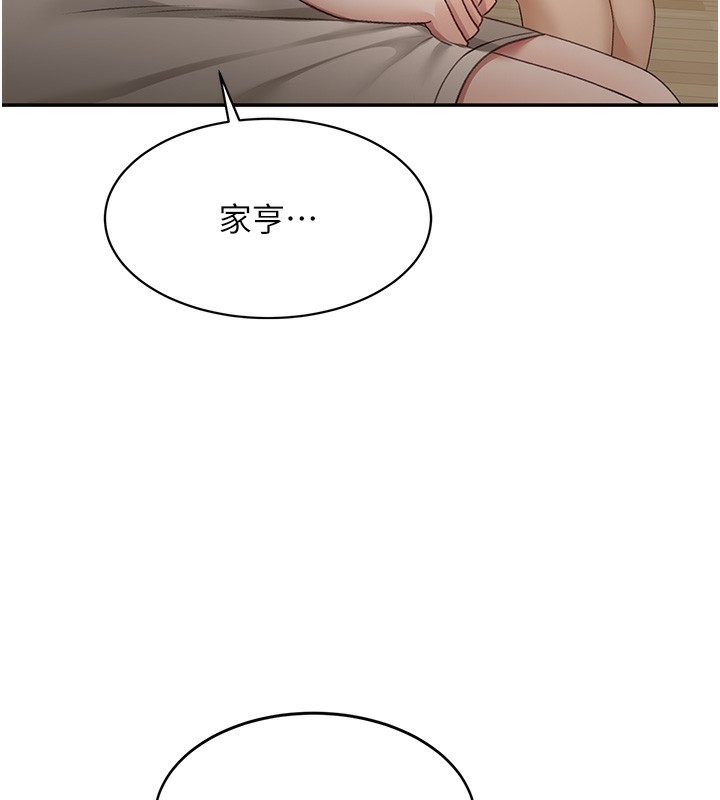 頂加套房的春天第4話-你拿我的內褲自慰嗎&hellip;?