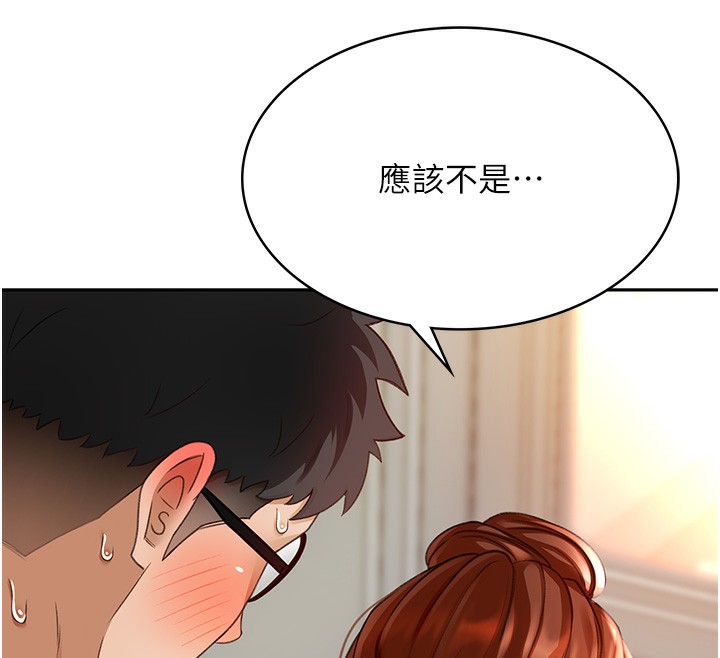 顶加套房的春天第4话-你拿我的内裤自慰吗&hellip;?