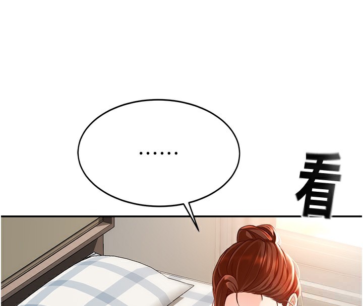 頂加套房的春天第5話-你現在就尻給我看