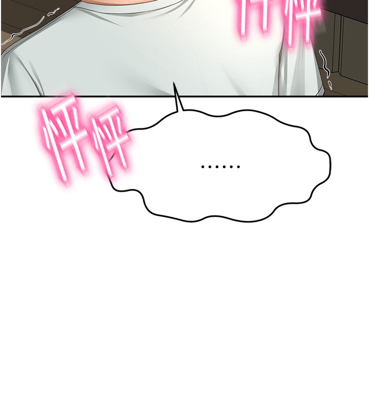 顶加套房的春天第5话-你现在就尻给我看