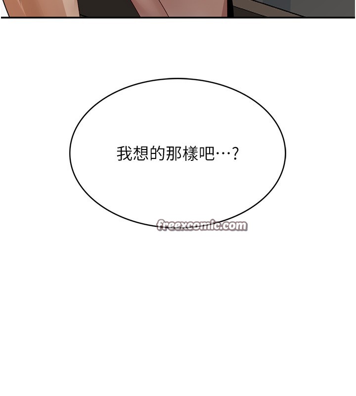 頂加套房的春天第5話-你現在就尻給我看