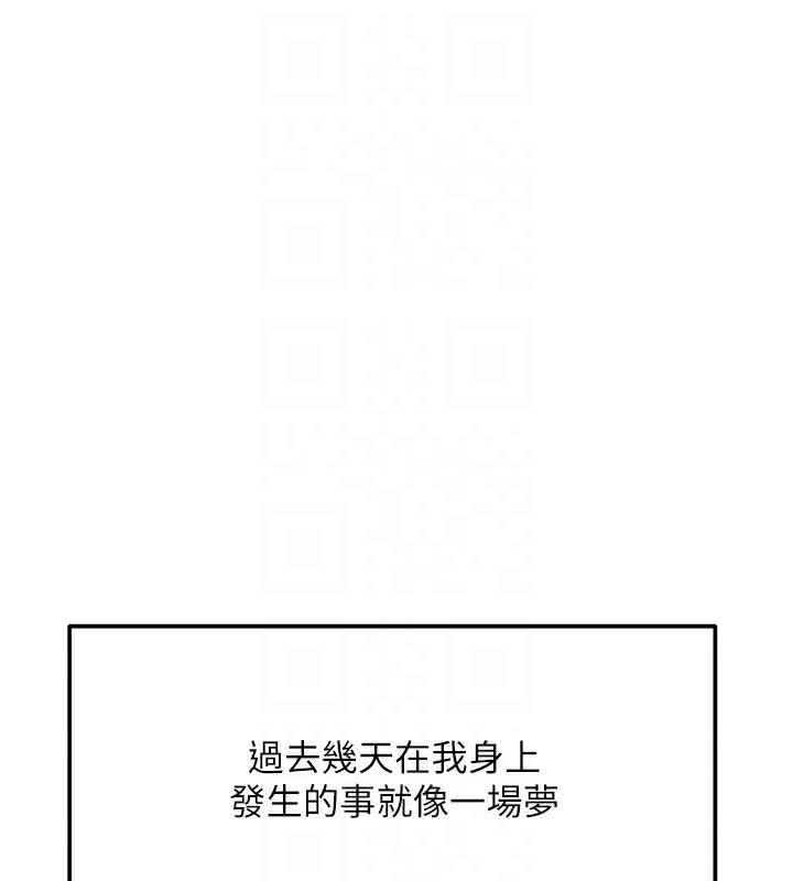 顶加套房的春天第5话-你现在就尻给我看