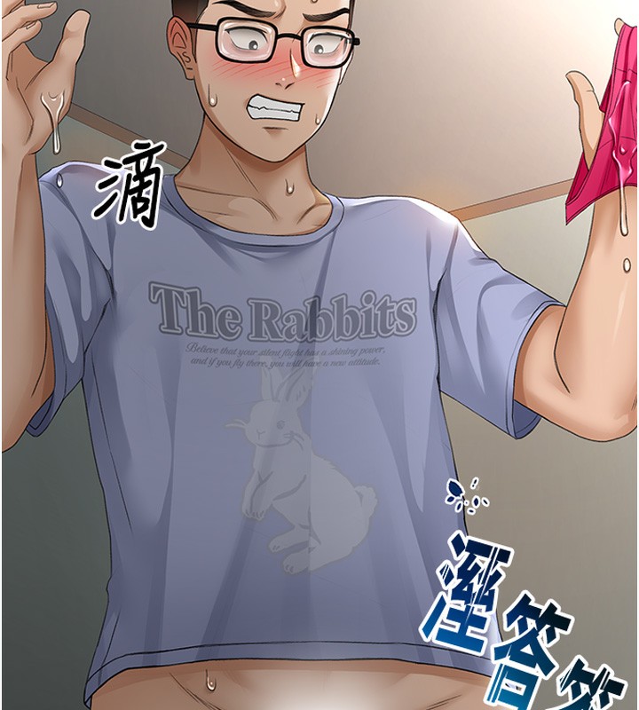 顶加套房的春天第5话-你现在就尻给我看