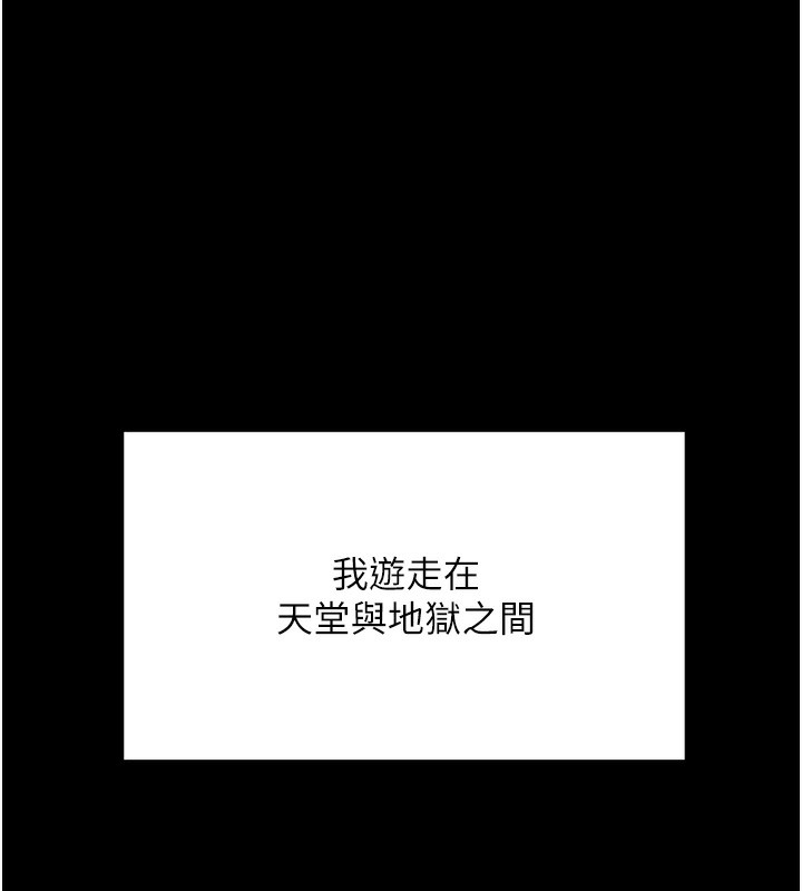 顶加套房的春天第5话-你现在就尻给我看