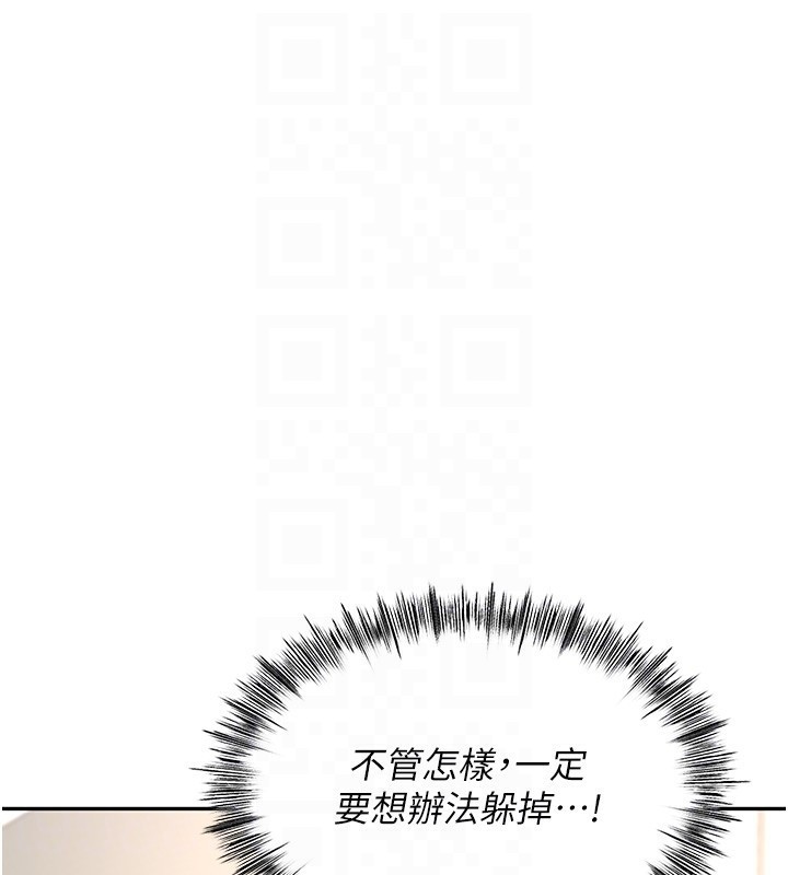 顶加套房的春天第5话-你现在就尻给我看