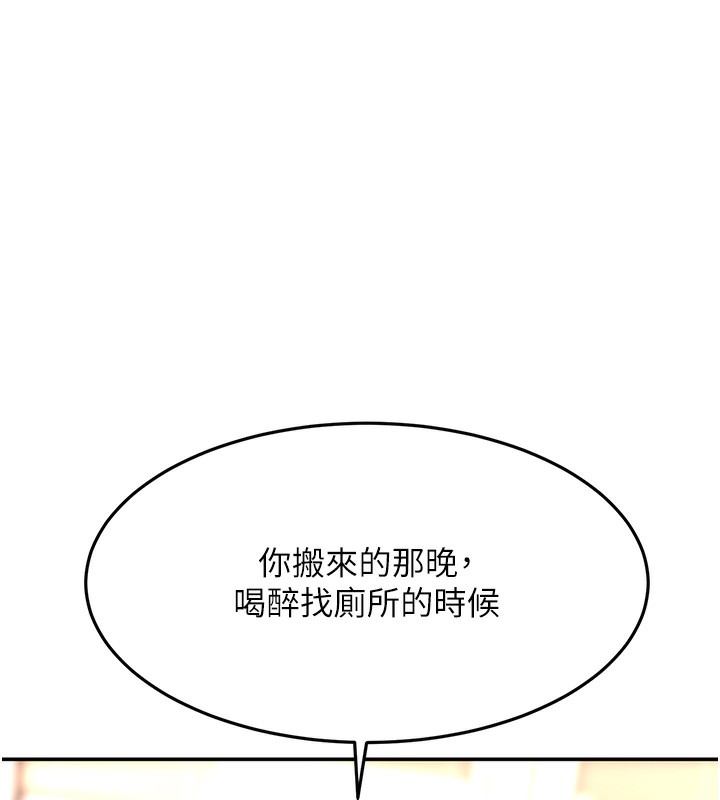 顶加套房的春天第5话-你现在就尻给我看