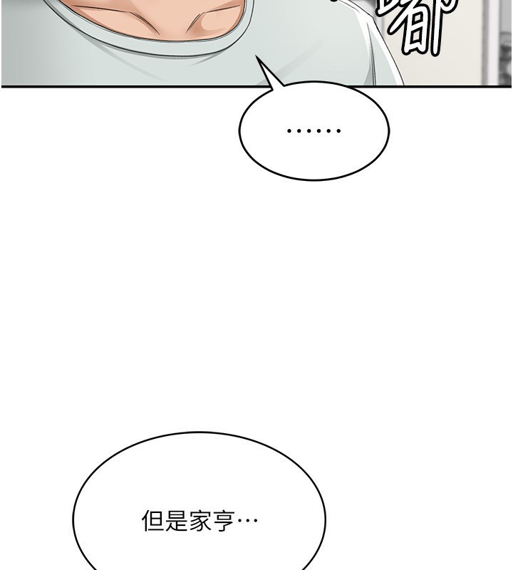 頂加套房的春天第5話-你現在就尻給我看