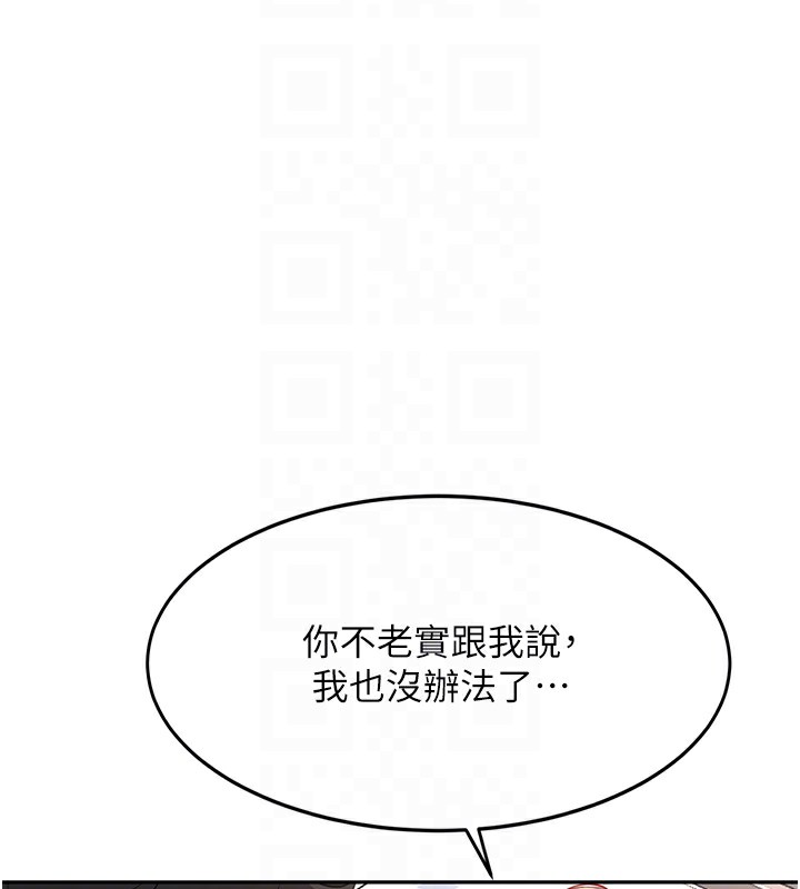 頂加套房的春天第5話-你現在就尻給我看