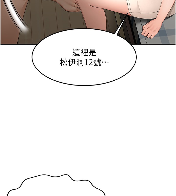 頂加套房的春天第5話-你現在就尻給我看