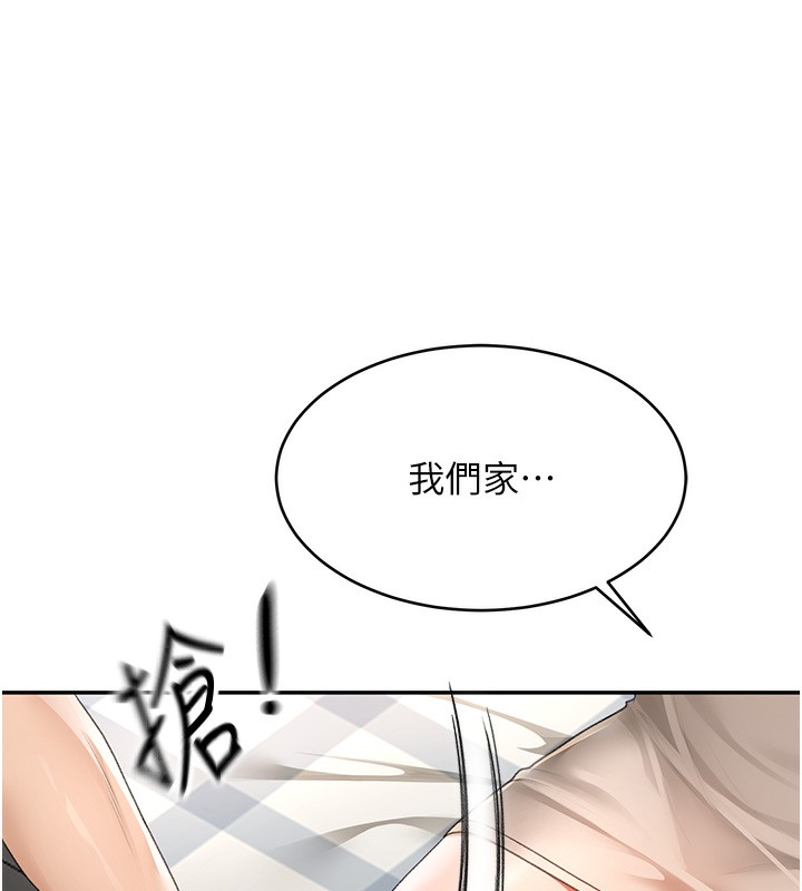 顶加套房的春天第5话-你现在就尻给我看