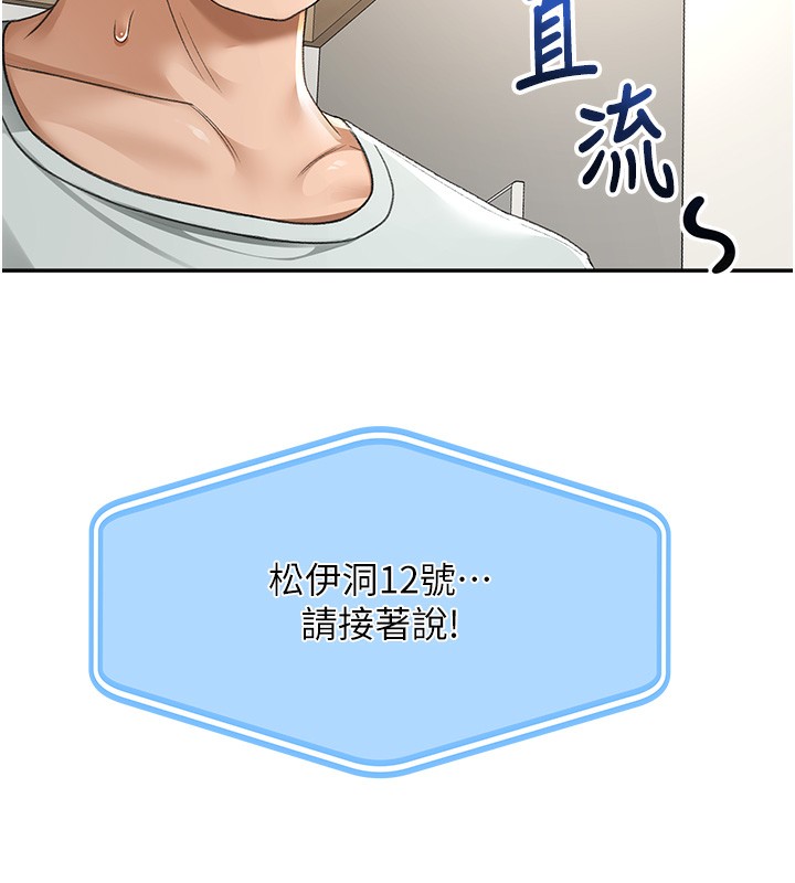 頂加套房的春天第5話-你現在就尻給我看