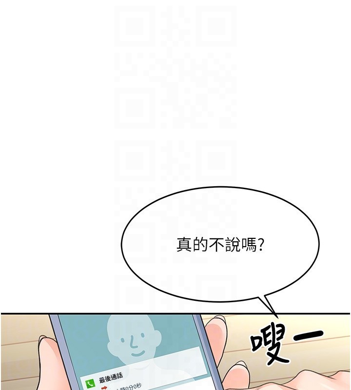 顶加套房的春天第5话-你现在就尻给我看