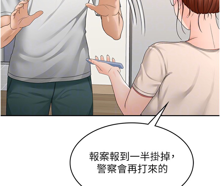 頂加套房的春天第5話-你現在就尻給我看