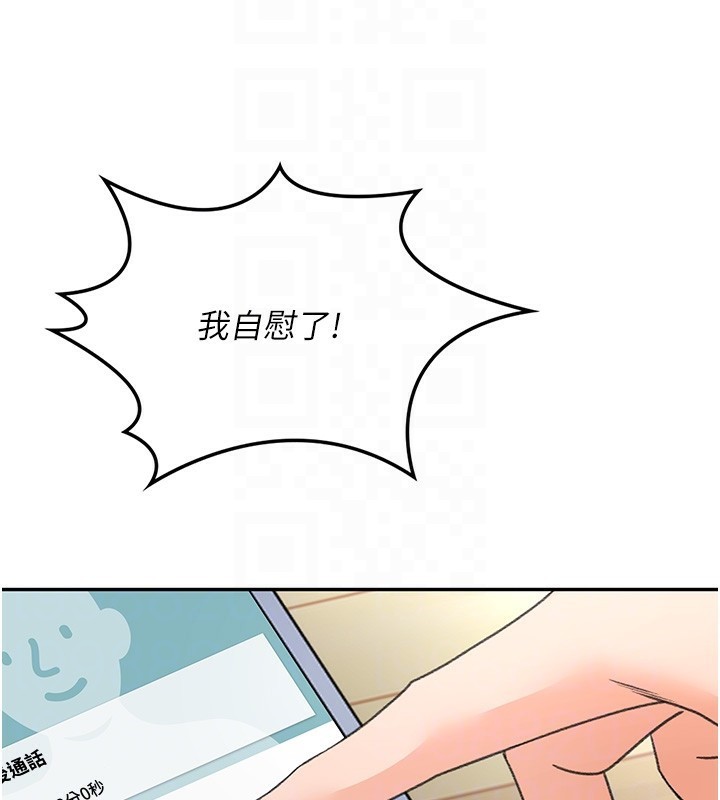 頂加套房的春天第5話-你現在就尻給我看