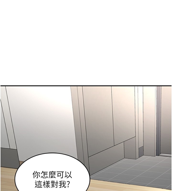 顶加套房的春天第5话-你现在就尻给我看