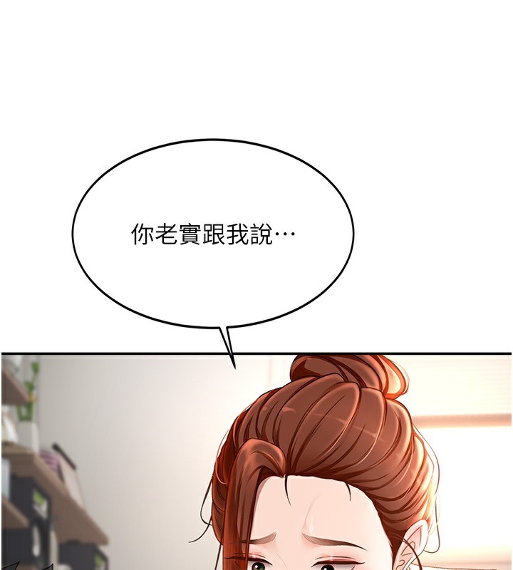 顶加套房的春天第5话-你现在就尻给我看